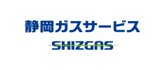 静岡ガスサービス株式会社