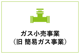 Lpガス料金 各種お手続き 静岡ガスエネルギー